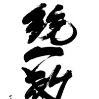 kusumotohiro (@hiroko536) 's Twitter Profile