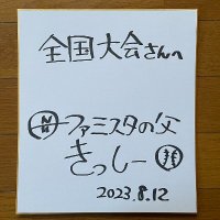 初代ファミスタ全国大会 (@famista1986) 's Twitter Profile Photo 初代ファミスタ全国大会 (@famista1986) 's Twitter Profile Photo