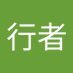 行者 (@xngzh121049) Twitter profile photo 行者 (@xngzh121049) Twitter profile photo