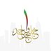 مجلس التعاون (@gccsgevents) Twitter profile photo مجلس التعاون (@gccsgevents) Twitter profile photo