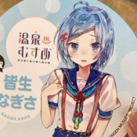 皆生なぎさちゃん(公式) (@nagisa_kaike) 's Twitter Profile