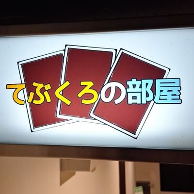 地下鉄琴似駅から徒歩3分
定休日水曜、木曜
MTG、ポケカ、デュエマ、wixoss、コナン、バンダイTCG、ロルカナ等の大会開催中
店主のポケカ成績
2005バトルロードサマー北海道1位
2024シティS4優勝JCS22位
2025CL東京50位