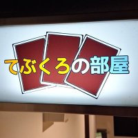 てぶくろの部屋 (@tebukurowxtcg) 's Twitter Profile