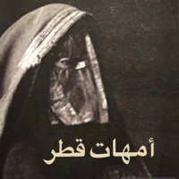 #ظبية_بنت_عبدالله بن محمد السليطي (@dhbabdallah) 's Twitter Profile Photo #ظبية_بنت_عبدالله بن محمد السليطي (@dhbabdallah) 's Twitter Profile Photo