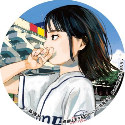 \\ かつてなく最高の主人公、現る// 宮島未奈さん『成瀬は天下を取りにいく』&『成瀬は信じた道をいく』(新潮社刊)の公式アカウントです。 本屋大賞はじめ、坪田譲治文学賞、静岡書店大賞、キノベス!2024など、文学賞&アワード21冠👑 シリーズ累計150万部突破✨