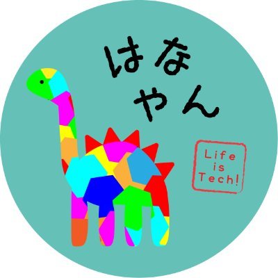 元LiT!スクール生/頭の丸いキャラクター・生き物が大好き!(すみっコぐらし・ふなっしー)/サブ垢(@hanahokorinama)