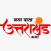 Nayawala Uttarakhand (@nayawalauk) Twitter profile photo Nayawala Uttarakhand (@nayawalauk) Twitter profile photo