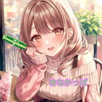 ゆなかっぱε( 'Θ' )з🥒 (@_yuna_x_2) 's Twitter Profile