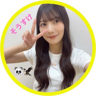 Sousuke_hina17's profile picture. 陽菜ちゃん8年間アイドルを続けてくれてありがとう！！！楽しい推し活最高の思い出。おひさまと出会えて幸せでした青春でした！感謝永遠に！