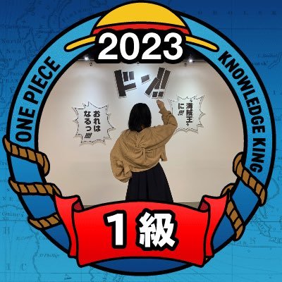 BUMPOFCHICKENが人生*BLUEENCOUNTも生きる糧*ONE PIECE読み込んでる勢*23ナレキン1級87点*原作第一主義の本誌派*OSP佐藤さん推し*東京ディズニーリゾートに少しだけ詳しめな人*シー10から16周年まで年パ持ち*SBと3.5番の排水溝上に住んでた*第一子育児中👶
