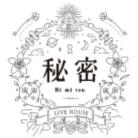 ライブハウス秘密 (Live House Himitsu) (@livehouseh) 's Twitter Profile Photo ライブハウス秘密 (Live House Himitsu) (@livehouseh) 's Twitter Profile Photo