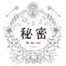 ライブハウス秘密 (Live House Himitsu) (@livehouseh) Twitter profile photo ライブハウス秘密 (Live House Himitsu) (@livehouseh) Twitter profile photo
