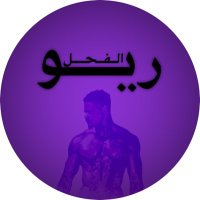 𝚁𝚒𝚘 𝙱𝚕𝚊𝚔𝚎𝚍 / 🇦🇲🥷🏾🥼👨🏾⚕️🇦🇲 (@bbzzxx6699) 's Twitter Profile Photo 𝚁𝚒𝚘 𝙱𝚕𝚊𝚔𝚎𝚍 / 🇦🇲🥷🏾🥼👨🏾⚕️🇦🇲 (@bbzzxx6699) 's Twitter Profile Photo