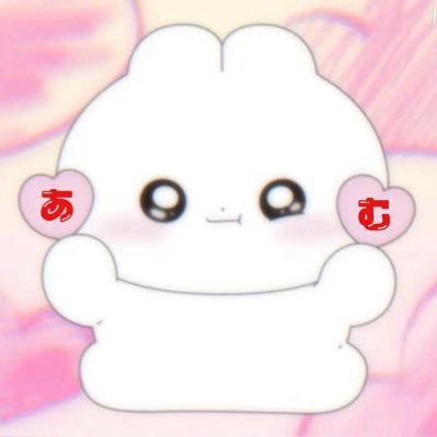 なちゃ (@amucu_kyuru) / Posts / X