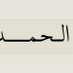 هديل سعود (@nrmynbdllh60212) Twitter profile photo هديل سعود (@nrmynbdllh60212) Twitter profile photo
