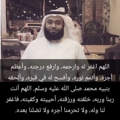 مواطن سعودي بسيط 💚انا من الله واليه راجع ولاكن اسال الله لي ولكم حسن الخاتمه ولاتنسون الغالين والدي واخي بدعوه ان يرحمهم ويجمعنى بهم في جنات النعيم❤️🙏