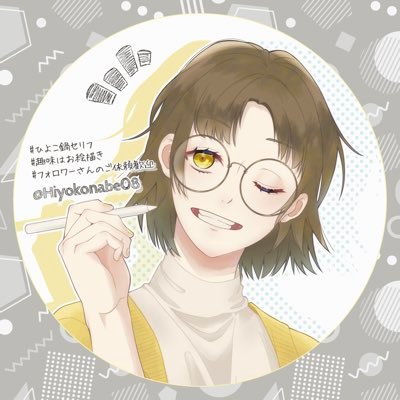 ひよこ鍋🐣🍲さんのプロフィール画像