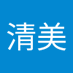 酒井清美 (@a83riblxmz3288) Twitter profile photo 酒井清美 (@a83riblxmz3288) Twitter profile photo
