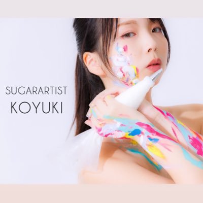 お砂糖を使って描くシュガーアーティスト. 第1回スイーツ甲子園優|令和の虎347人目🐯 #シュガーペイント協会|パティシエ|巫女
