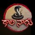 Kaala Nagu (@kaalanagu) Twitter profile photo Kaala Nagu (@kaalanagu) Twitter profile photo