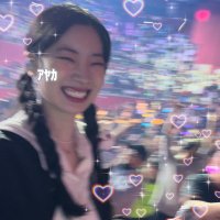 アヤカ (@dhn_saida0623) 's Twitter Profile Photo アヤカ (@dhn_saida0623) 's Twitter Profile Photo