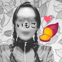 茨城SMclub Joyファン🍠芋子 (@imo_chang2447) 's Twitter Profile