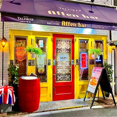 Affenbar1's profile picture. British gastro pub