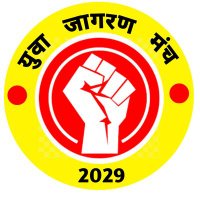युवा जागरण मंच (@vishnugola46073) 's Twitter Profile Photo युवा जागरण मंच (@vishnugola46073) 's Twitter Profile Photo