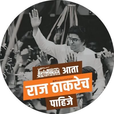 कट्टर हिंन्दूतवादी#कडवट मराठी#महाराष्ट्र नवनिर्माण सेना 🚩#जन्म भूमी सातारा MH-11# कर्म भूमी पूणेMH-12# PB किचन& इंटेरीअर होम #शेअर माकेट