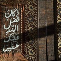 {Soy Mona } ...مُنَى (@monayasseen) 's Twitter Profile