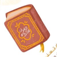 عوض الجميلي ☆ (@_awadd) 's Twitter Profile Photo عوض الجميلي ☆ (@_awadd) 's Twitter Profile Photo