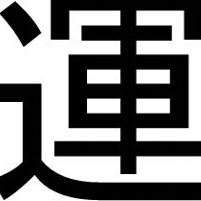 名前別占い 仮本 晃菜さんの今日の運勢 よく当たるとウワサの占い T Co Hctplln5t7 名前別占い 仮本 晃菜さんの今日の運勢 よく当たるとウワサの占い T Co Hctplln5t7