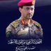 اليمن اليوم (حساب شخصي) (@yementodaytvnat) Twitter profile photo اليمن اليوم (حساب شخصي) (@yementodaytvnat) Twitter profile photo