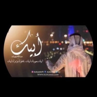 . . . عــش حيــاتك علـى مـبدأ كـن مُحسـناً . حـتى وإن لم تلق إحسانا ، ليس لأجلهم بل لأن الله يحب المُحسنين ...