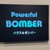 パワフルボンバー2 (@2_powerful) Twitter profile photo パワフルボンバー2 (@2_powerful) Twitter profile photo
