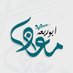 معاذ ابوربعه ⚖️ (@buroba4) Twitter profile photo معاذ ابوربعه ⚖️ (@buroba4) Twitter profile photo