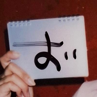 ずーびさんのプロフィール画像