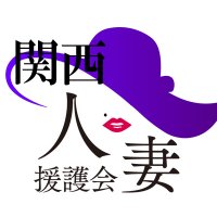 関西人妻援護会@本日最新情報 (@engoosakaweb) 's Twitter Profile