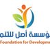 ASL Foundation for Development (@aslfd_org) Twitter profile photo ASL Foundation for Development (@aslfd_org) Twitter profile photo