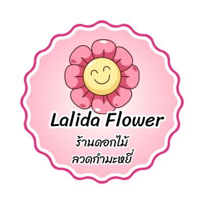 💐📌 จำหน่ายดอกไม้ DIY พวงกุญแจและกิ๊ฟติดผม จากลวดกำมะหยี่ แท็กรีวิว🍀 #Lalidareview เลขแทรค🍀 #Lalidaแจ้งเลขพัสดุ