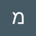 מוישי וייס (@mwysy30457) Twitter profile photo מוישי וייס (@mwysy30457) Twitter profile photo