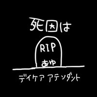 あゆ (@ayu_ghost) 's Twitter Profile