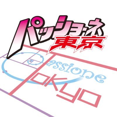 パッショーネ東京さんのプロフィール画像