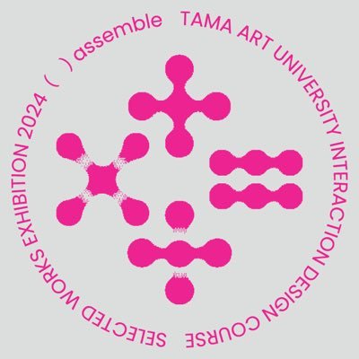 多摩美術大学 情報デザインコース作品選抜展 / SELECTED WORKS EXHIBITION / 12.7(sat) - 8(sun) 六本木 AXIS GALLERY