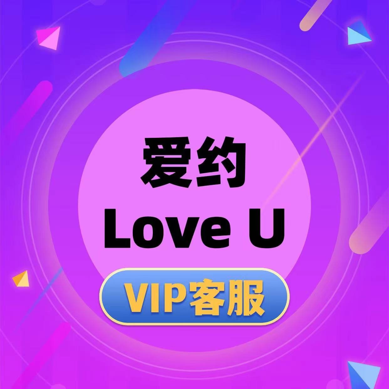 GriegoYese29597's profile picture. 男生加V：Loveupww ,频繁请加V：Loveupm；女生入会免费加V：656950175
全球华人 、留学生私密平台
资源遍及全球各大城市
玩法有：翻牌直推制，急约救火，空降等，推送同城优质妹子，最快当天可约。会员制服务，做口碑!