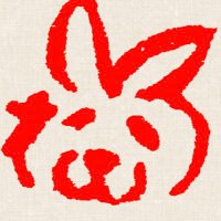 わらびー (@tuunakan) Twitter profile photo