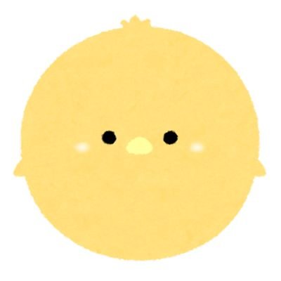 黄色い鳥です。╎サポーター🐰╎#こくみん政治鯖 創設者╎元社会学徒╎国家と個人のdignity╎#私の推し政策╎#手取りが増えたら何したい INTJ-A
