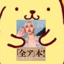 巨大化してィクッ富ボジー💖❣️✨労働ゎNo😡‼️カネくれなぃ⁉️ムズィ⁉️🌰🈵だけフォロ婆ァ致し舛添要一国際政治学者・元東京都知事選立候補者。 #全ア
