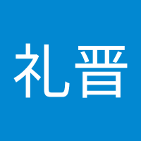余礼晋 (@yulijin2008) 's Twitter Profile