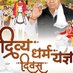 Saroj Vishwakarma (@sarojdasi949389) Twitter profile photo Saroj Vishwakarma (@sarojdasi949389) Twitter profile photo